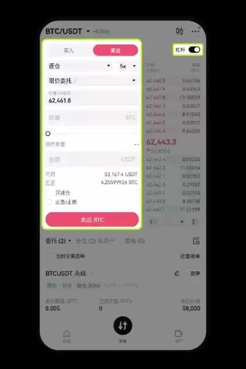 OKX交易所现货杠杆交易图文教程（App 端）
