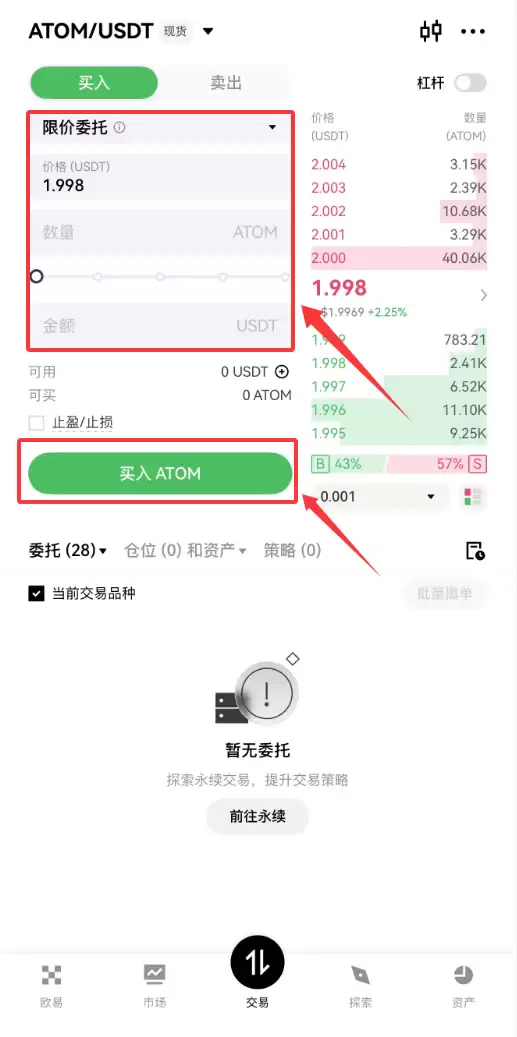 Cosmos(ATOM)币2025全景解读：价格、生态与未来战略
