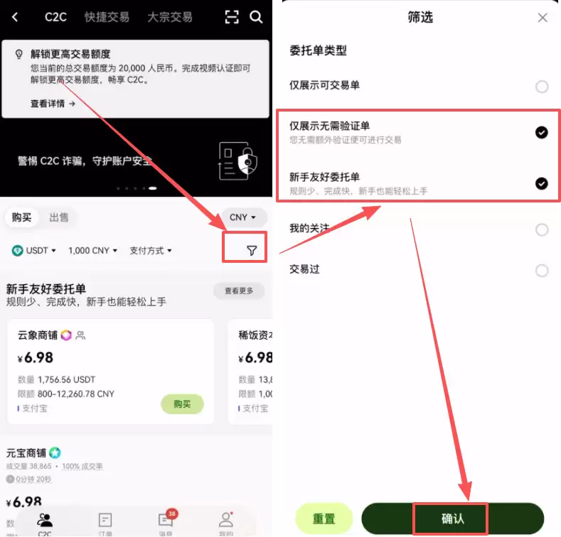 欧易OKX交易所购买USDT/平台充值操作流程指南