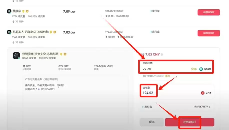 币安账号注册与操作指南:2026年超详细新手教程