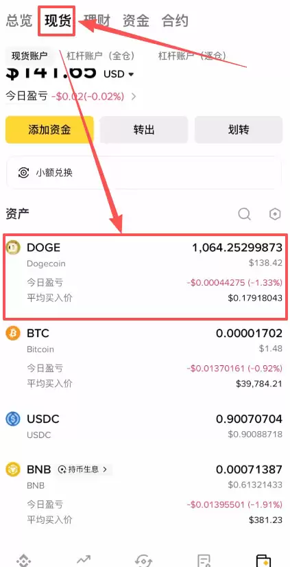 币安购买狗狗币DOGE详细步骤：新手入场全解析_图13