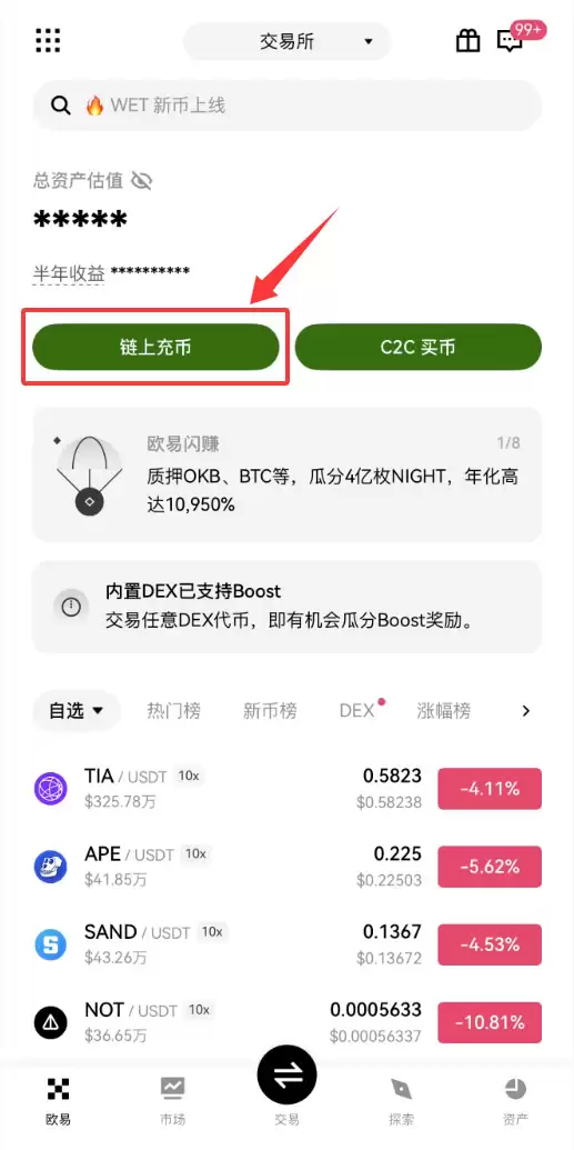 TRC20收款地址怎么获取？