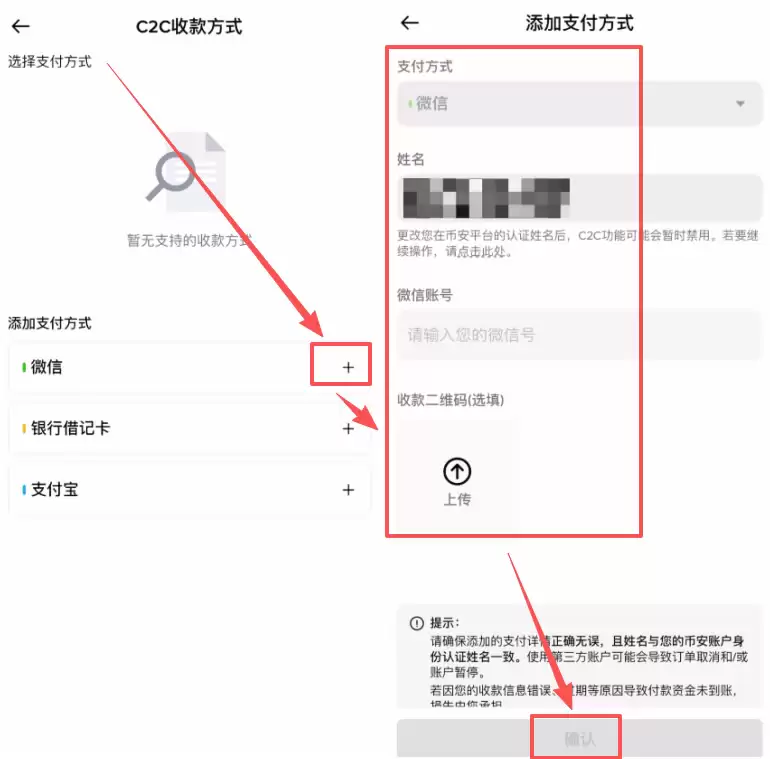 如何从币安交易所提现到微信？币安App资金提现到微信操作步骤教程
