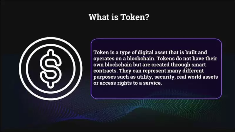 加密货币中的币和代币的区别