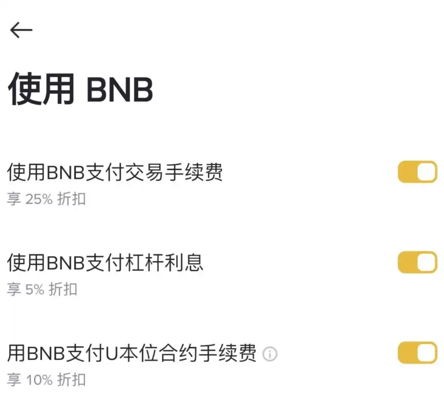 币安交易所平台币BNB发展