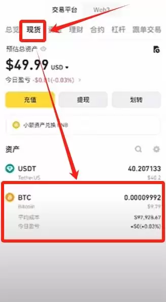币安交易所账号怎么注册？如何用人民币出入金？