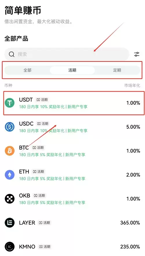 欧易怎么注册？法币买币全流程新手教学