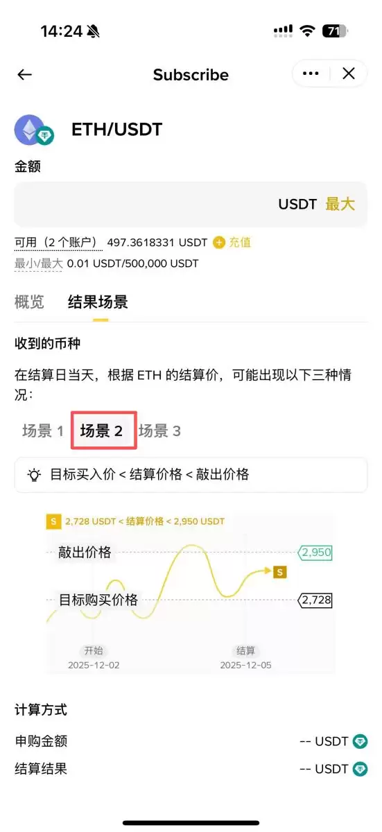 币安折价买币教学