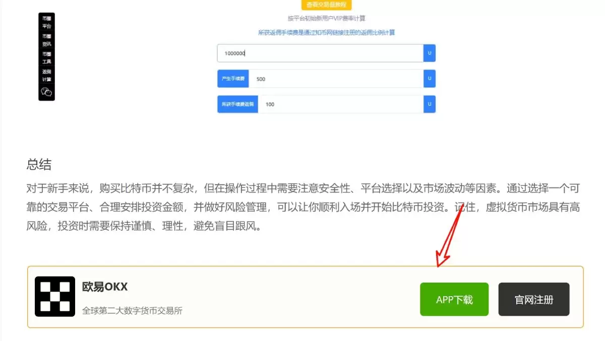 安卓设备下载指南