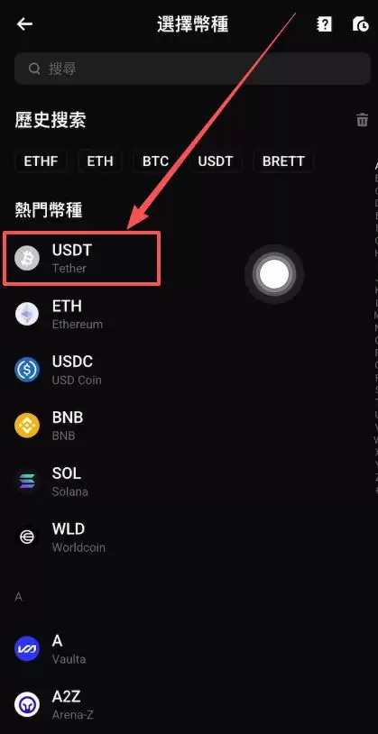 如何在Bybit充值以及提币？_图3