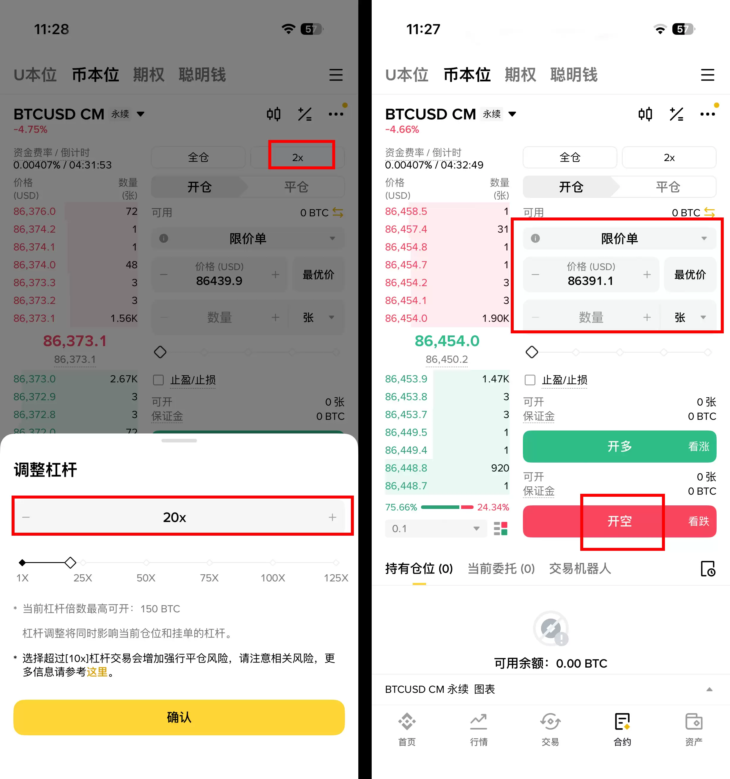 币本位是什么？币本位做空:套利教学步骤（适用币安）