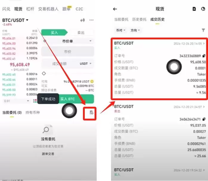 币安注册与比特币买卖完整教程:新手一步一步学会交易