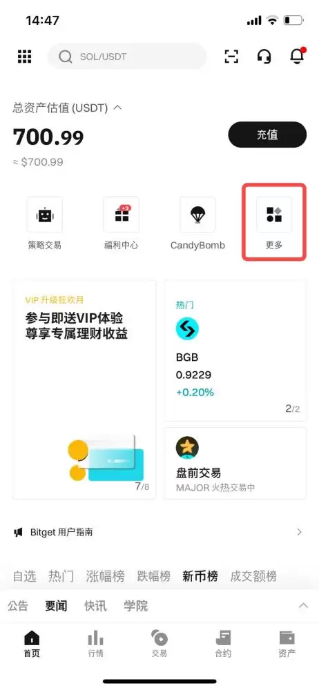 Bitget跟单交易指南
