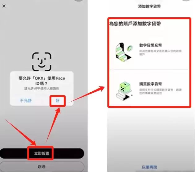 ouyi地址怎么注册？欧易OKX交易所3分钟快速注册指南