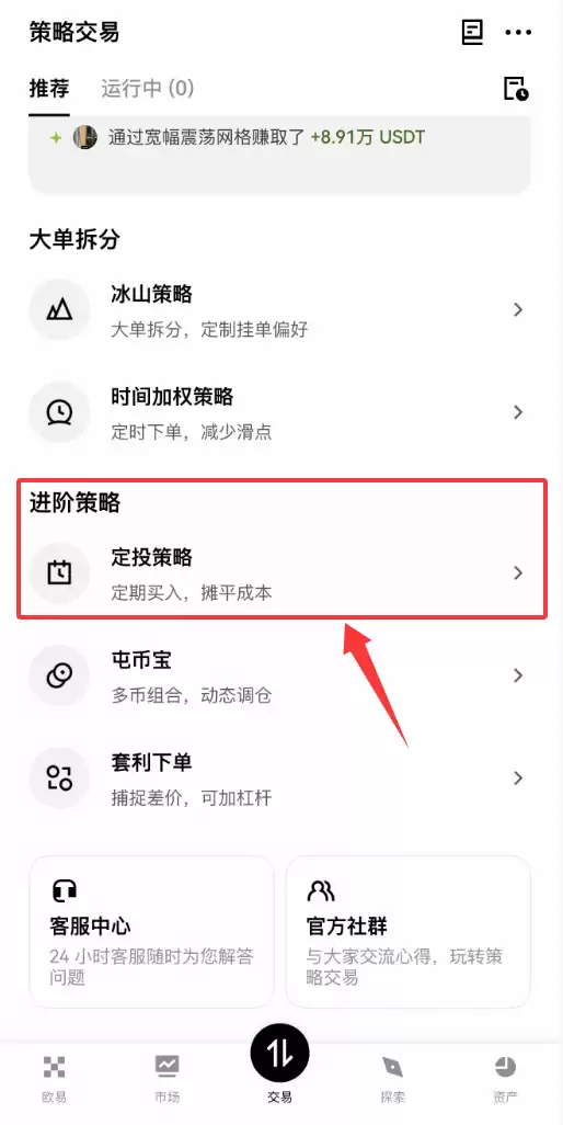比特币定投如何操作？比特币定投策略指南