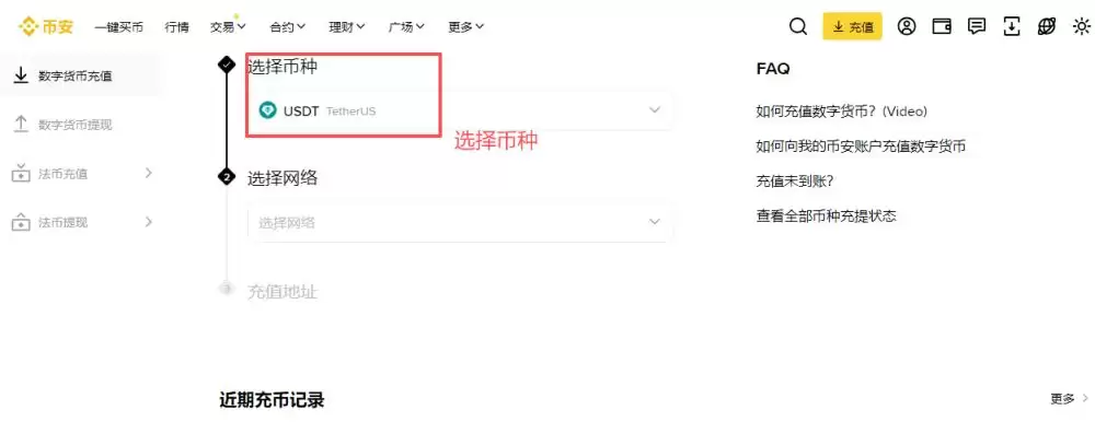 币安wallet地址查看方法