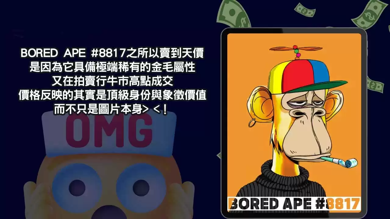 NFT是什么？跟虚拟货币有何关系？2026年还值得投资吗？