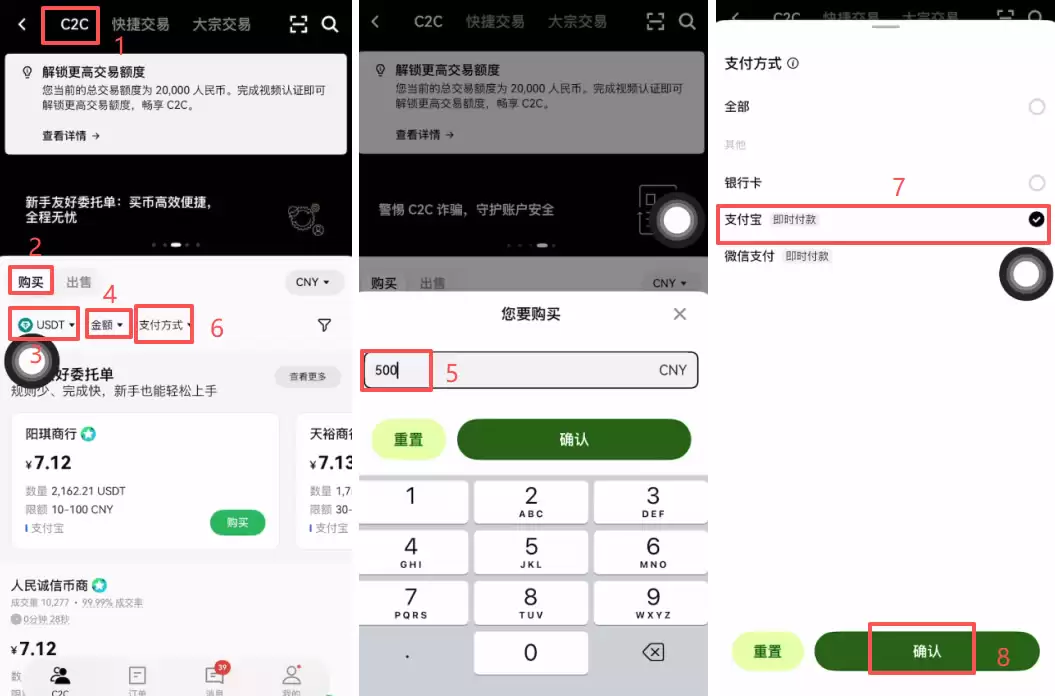 如何在欧易使用支付宝充值？_图2