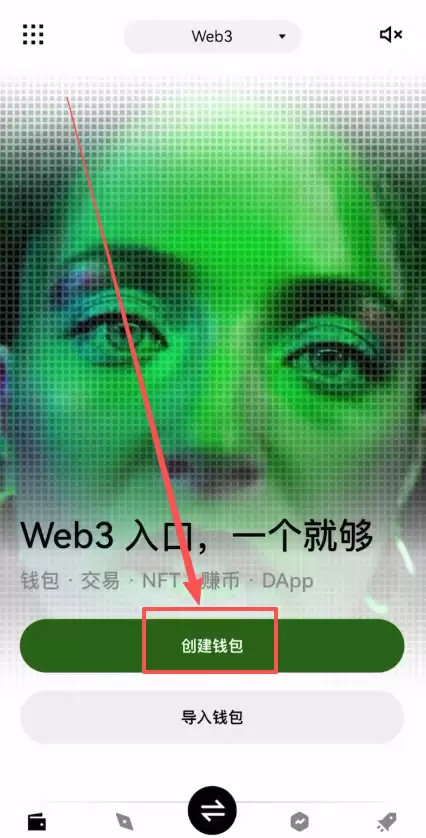 第二步：创建欧易Web3wallet