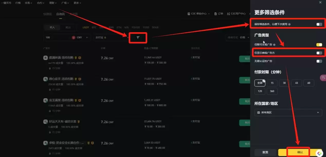 币安账号注册与操作指南:2026年超详细新手教程