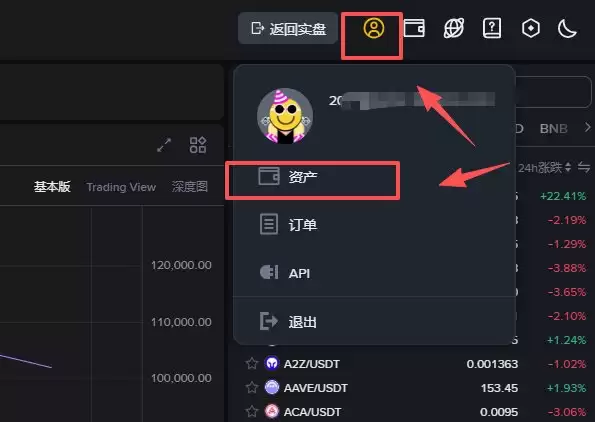 币安模拟交易教学