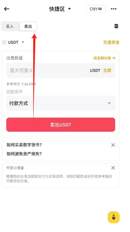 币安出金怎么操作？完整步骤教你安全提现
