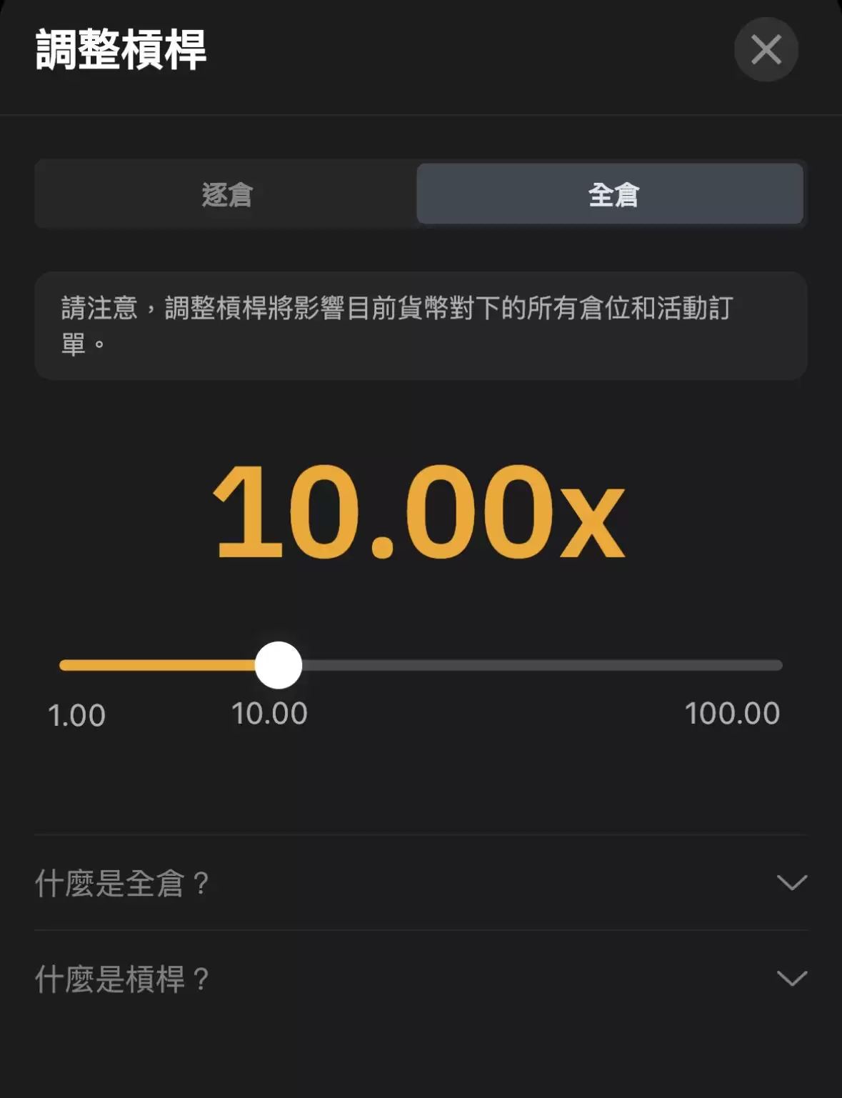Bybit 合约下单流程_图4