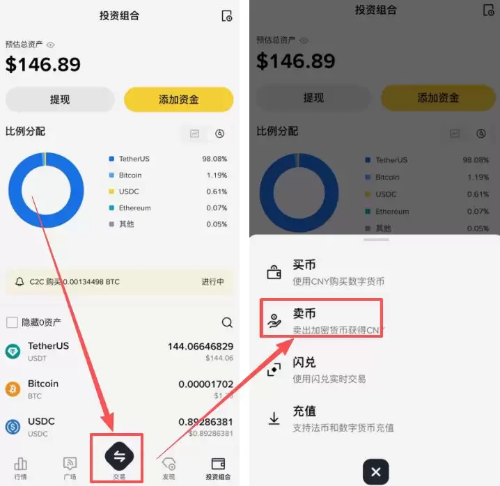 币安简易版交易数字货币