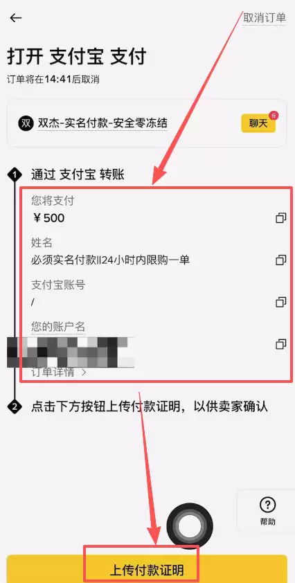 币安交易所如何购买USDT？详细步骤解析