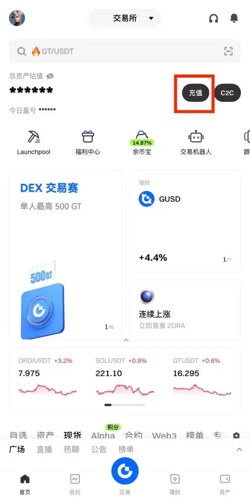 Gate链上充值和提现