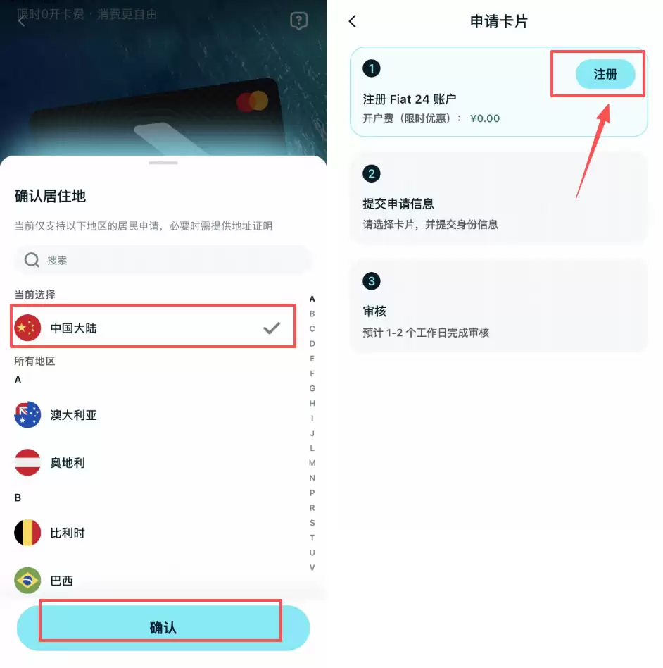 Bitget Wallet Card是什么？申请开卡注册Fiat24账户、充值及使用教程