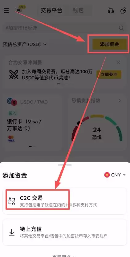 币安交易所卖出USDT教程