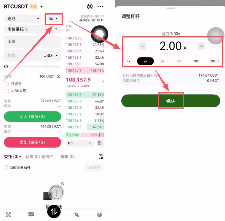 OKX合约交易怎么玩？_图6