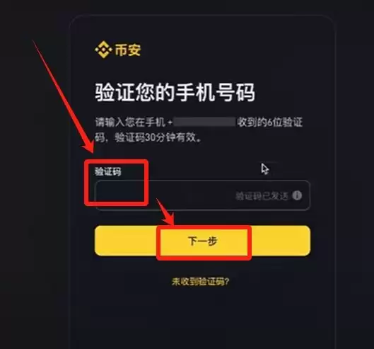 币安交易所账号怎么注册？如何用人民币出入金？