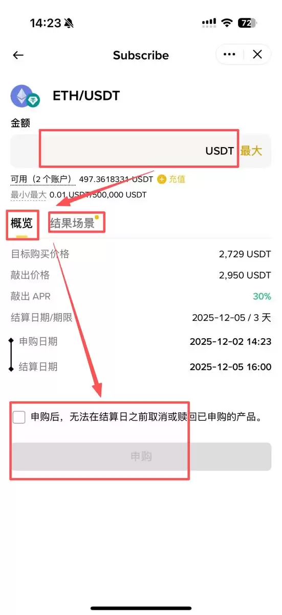 币安折价买币教学