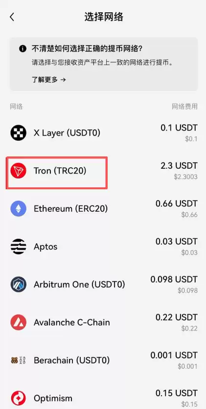 欧易资产转移到币安交易所操作流程_图4