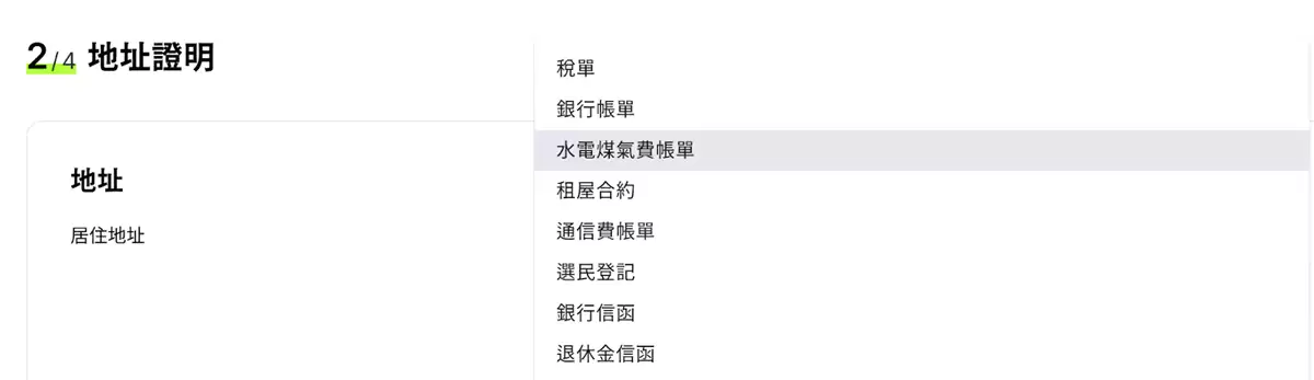 OSL 香港站注册_图5
