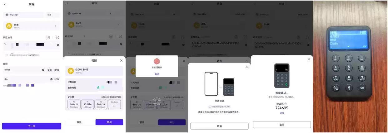 SafePal全系测评：告别USB线，适合普通用户使用的硬件wallet