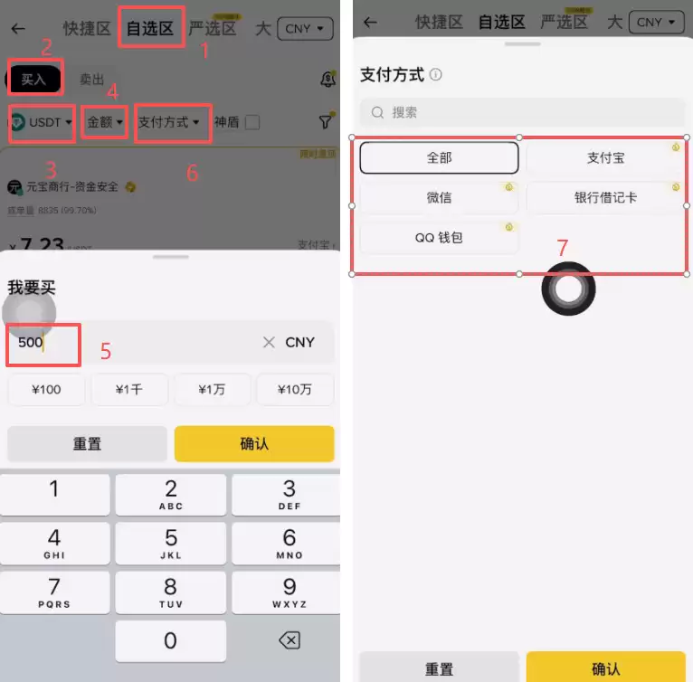 币安交易所如何购买USDT？详细步骤解析