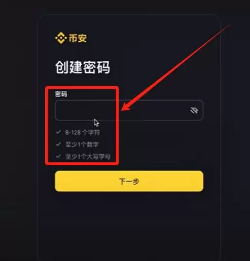 币安交易所账号怎么注册？如何用人民币出入金？