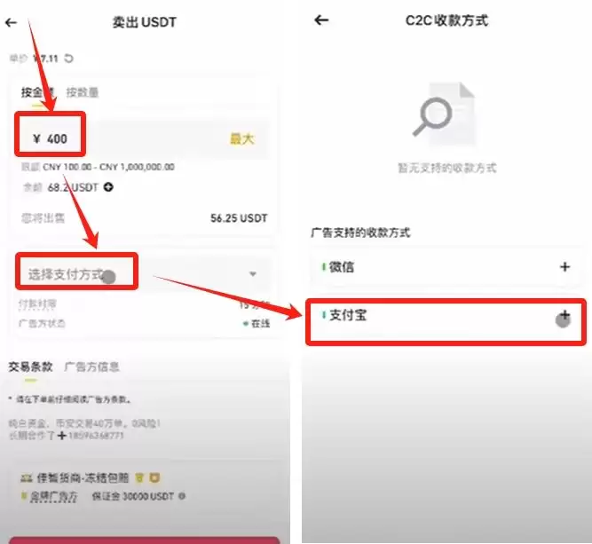 币安交易所账号怎么注册？如何用人民币出入金？