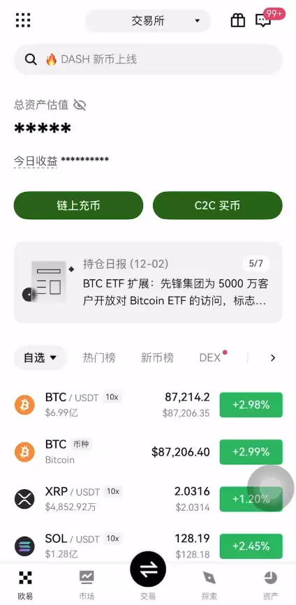 加密货币交易所有哪些？中国用户如何怎么择加密货币交易所？