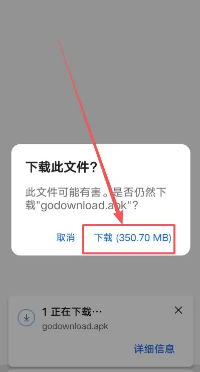 安卓Android用户下载欧易App_图4
