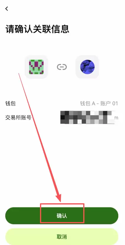 第三步：Web3wallet关联欧易交易所账户_图6