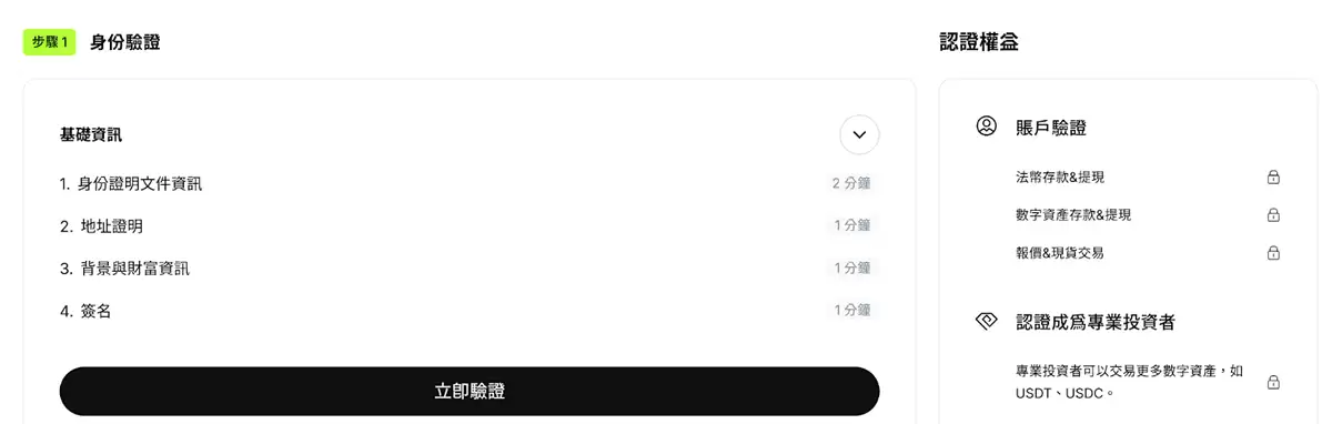 OSL 香港站注册_图3