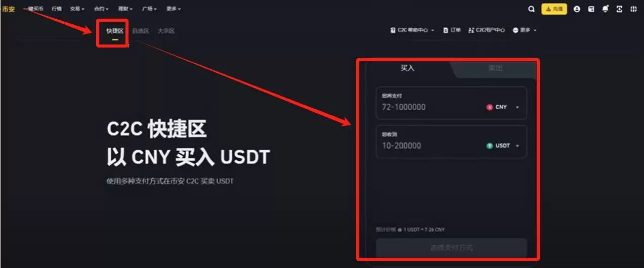 币安账号注册与操作指南:2026年超详细新手教程