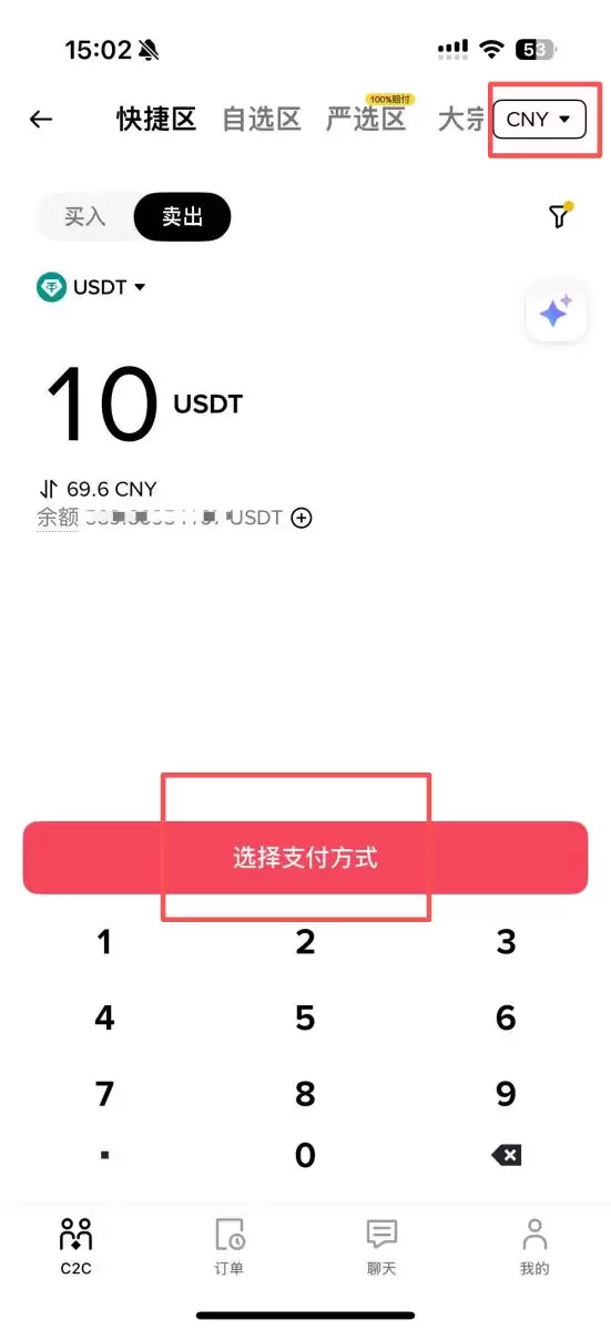 币安怎么提现到支付宝？币安提现到支付宝图文教程