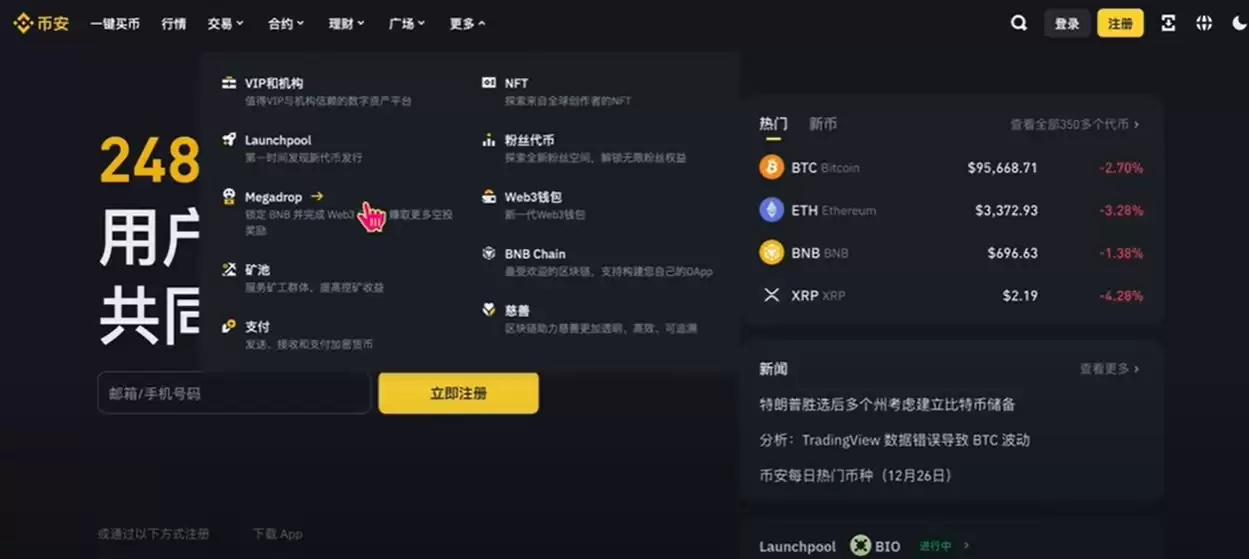 币安注册与比特币买卖完整教程:新手一步一步学会交易