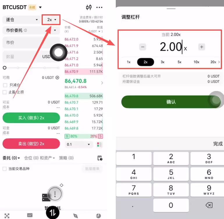 OKX合约怎么玩？_图4