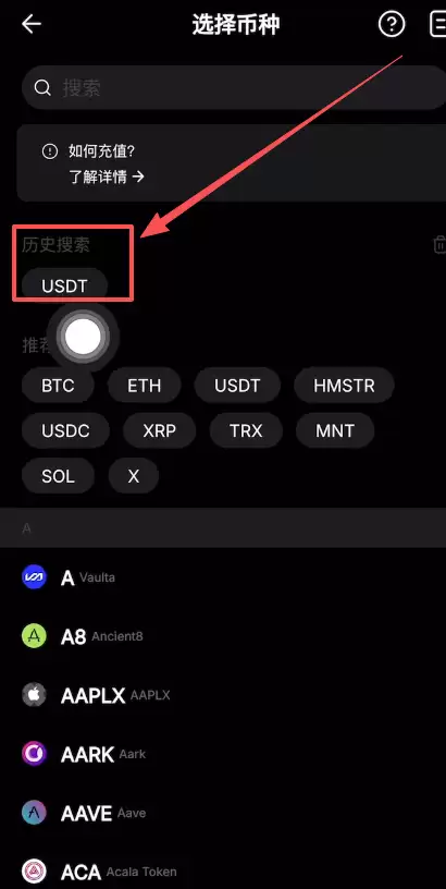 如何在Bybit充值以及提币？_图5